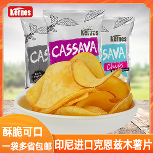 克恩兹木薯片黑胡椒芝士原味薯片品网红解馋薯片办公室小吃零食品