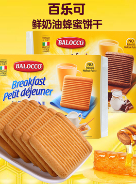 意大利进口Balocco百乐可350gX4袋奶油蜂蜜酥性饼干早餐休闲零食