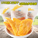 3袋休闲进口零食办公室小吃蜜饯果脯新鲜水果干 U100芒果干55g