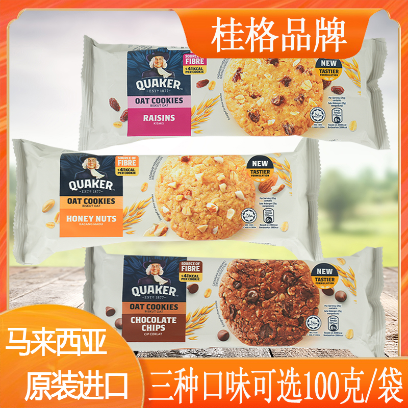 桂格巧克力坚果燕麦曲奇饼干