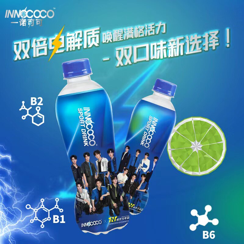 时代少年团INNOCOCO一诺可可电解质椰子水青柠运动饮料350mlX3瓶