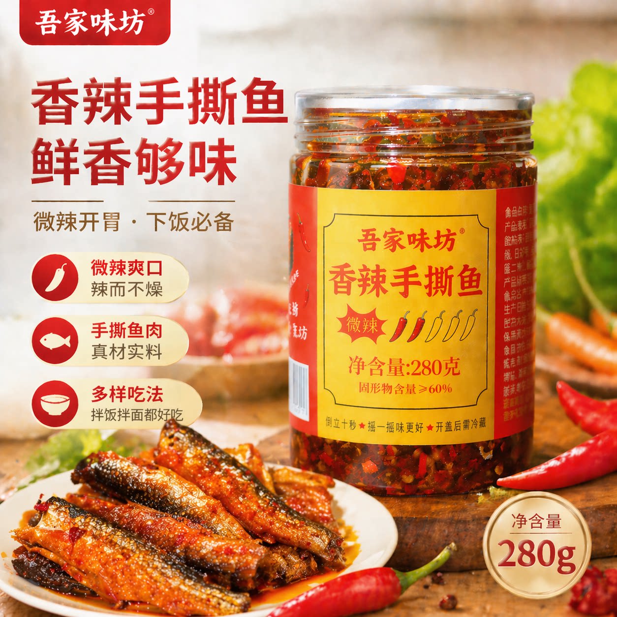 正品湖南特产手撕鱼香辣鱼干小鱼仔下饭菜拌饭下酒零食大瓶装罐装