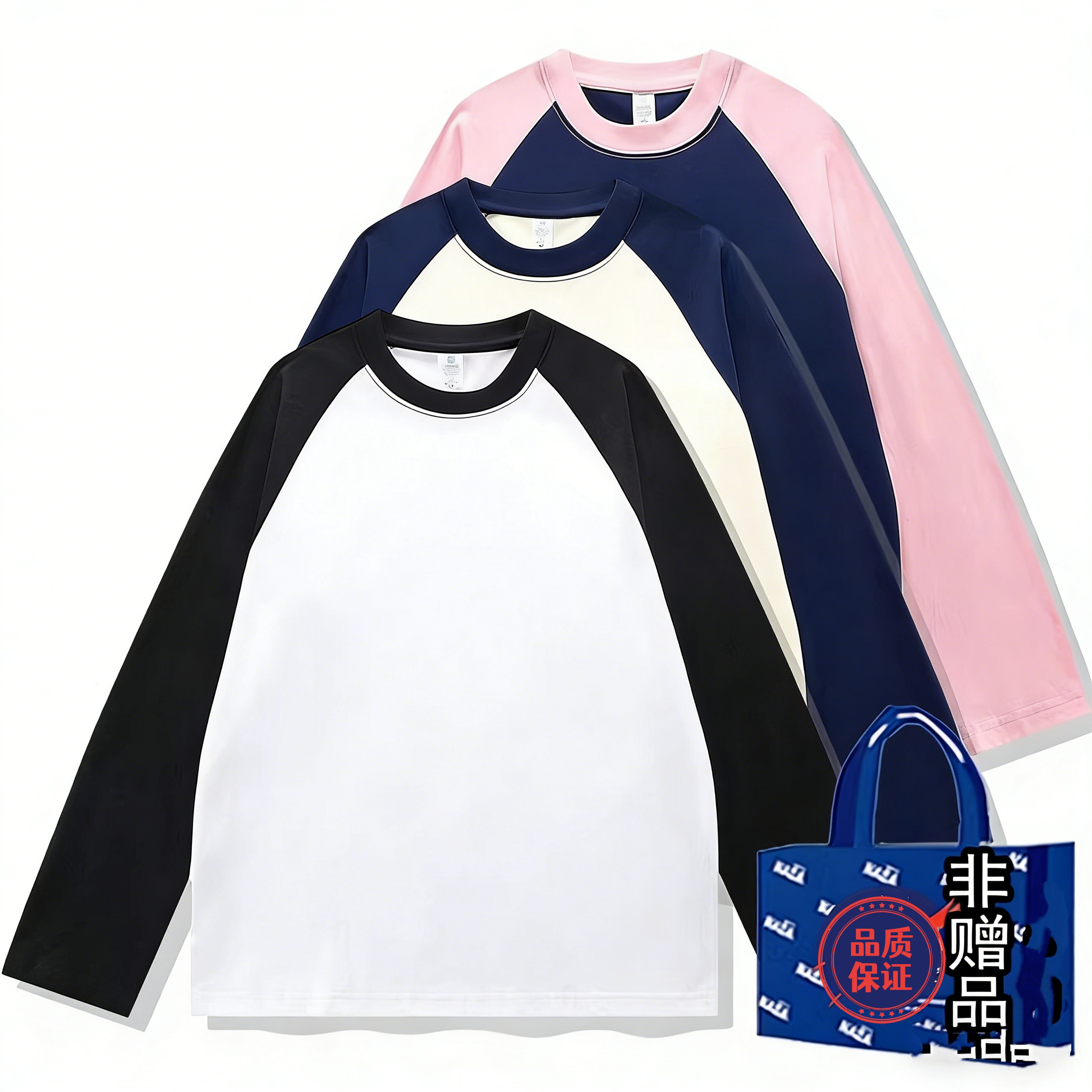 【年货接福利】撞色插肩袖纯棉T恤男女宽松百搭潮牌上衣打底衫