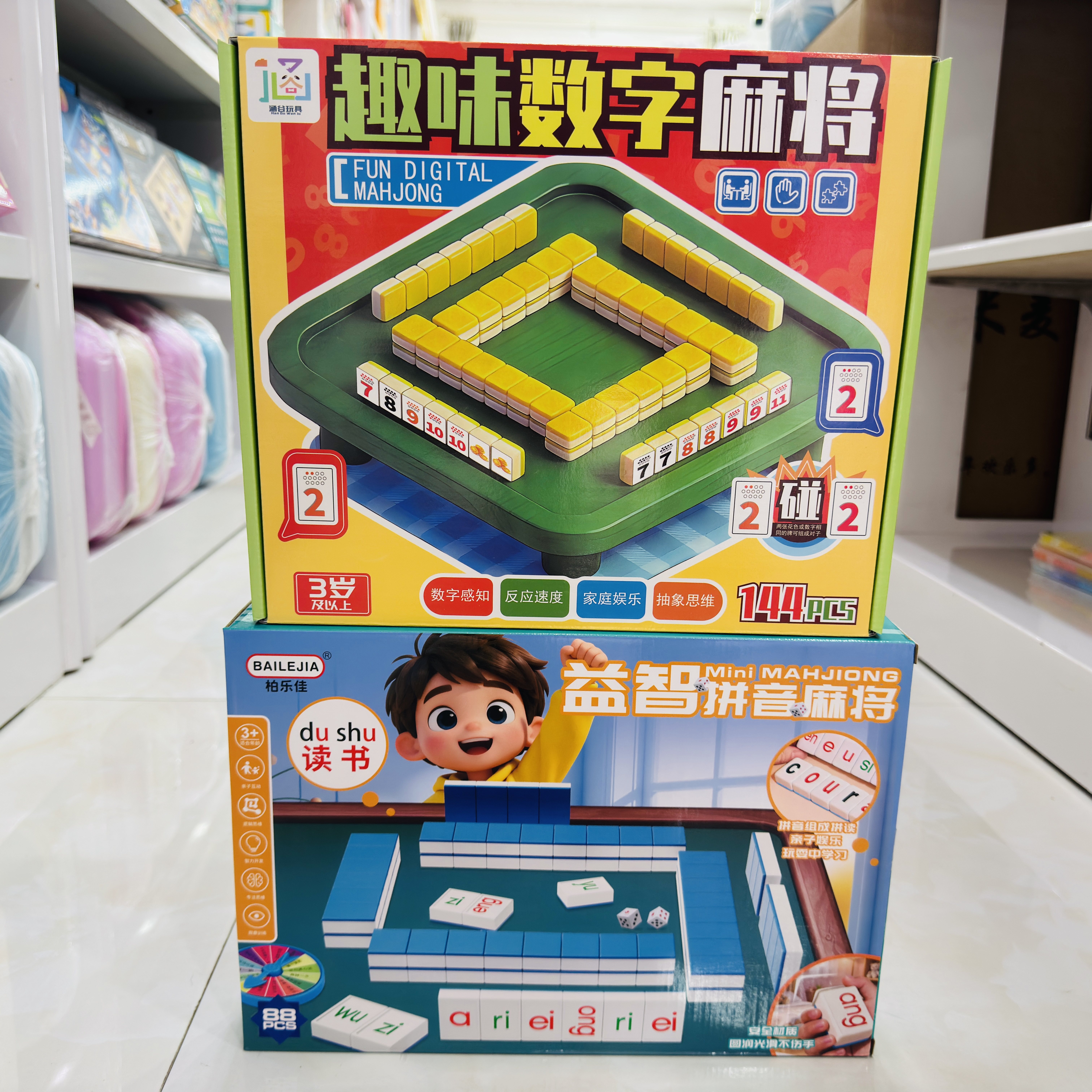 小学生拼音麻将益智汉语英文数字麻将成语接龙多人亲子互动玩具