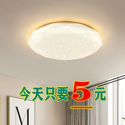 LED简约现代吸顶灯卧室灯