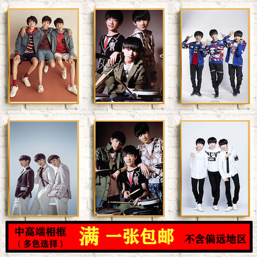 王俊凯周边海报价格 王俊凯周边海报图片 星期三