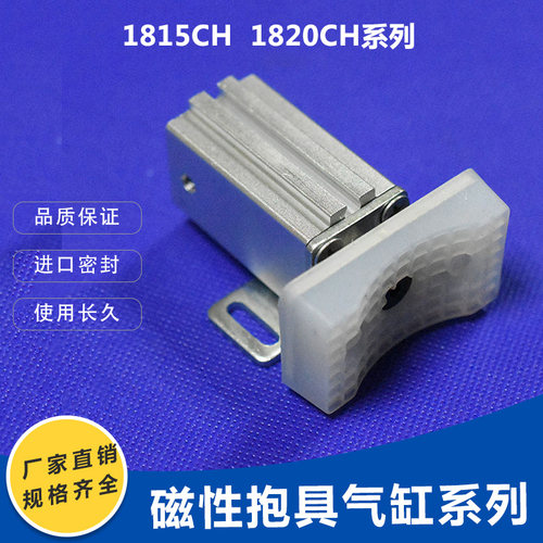 机械手抱具微型带磁性开关小气缸