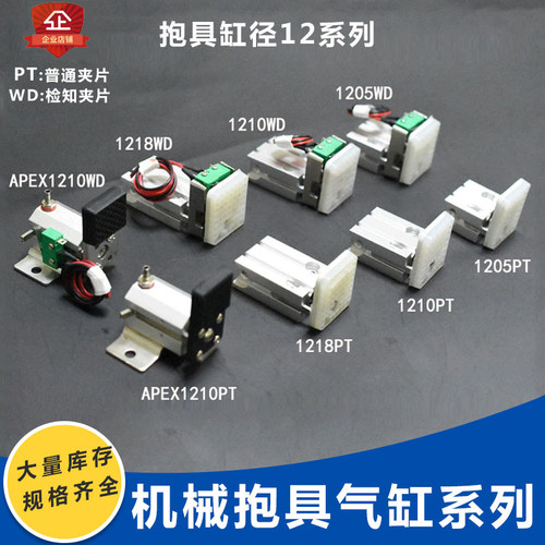 机械手配件抱具带检测微型气动