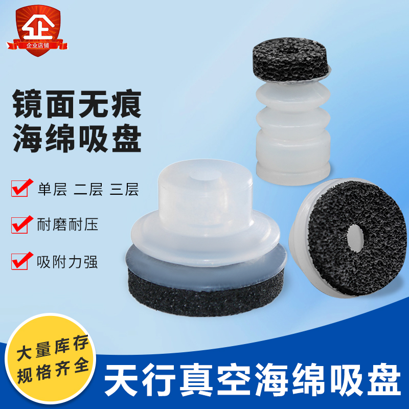 工业气动无痕海绵吸盘厂家直销