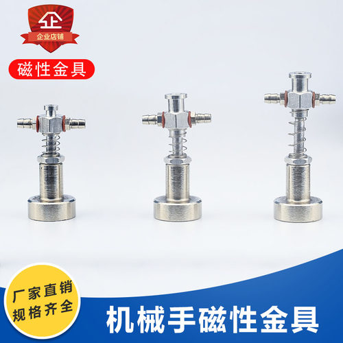 机械手磁铁金具真空吸盘支架