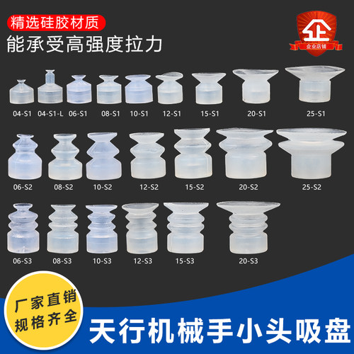机械手吸盘硅胶真空吸盘强力吸嘴