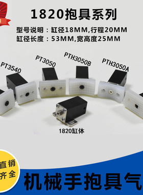 机械手抱具气缸JC18R020M注塑机微动气缸JC-1820S带检测功能抱具