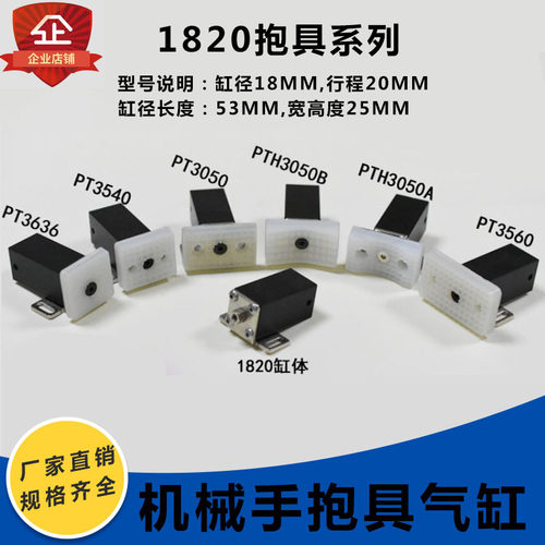 机械手抱具气缸JC18R020M注塑机微动气缸JC-1820S带检测功能抱具