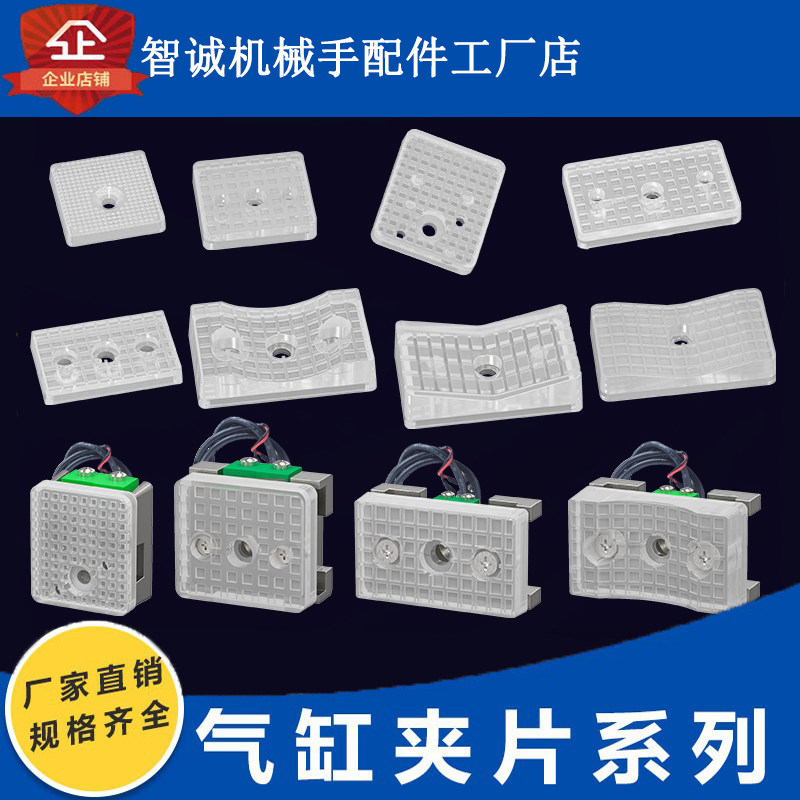 MVS机械手注塑机硅胶气缸夹片图片