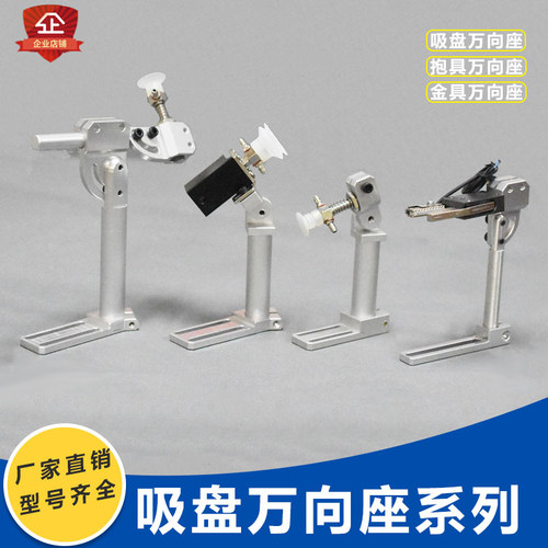 机械手万向多关节支架可调角度