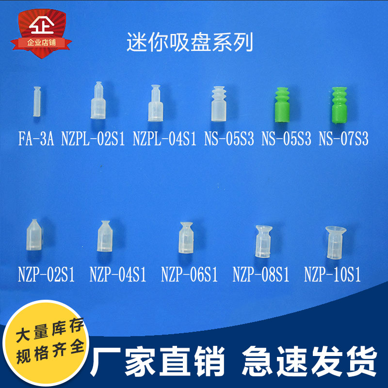 机械手迷你真空吸盘小吸嘴工业气动注塑机配件强力硅胶ZP系列吸嘴,五金/工具,其它工具,淘宝优惠券,粉丝福利购,淘宝优惠卷
