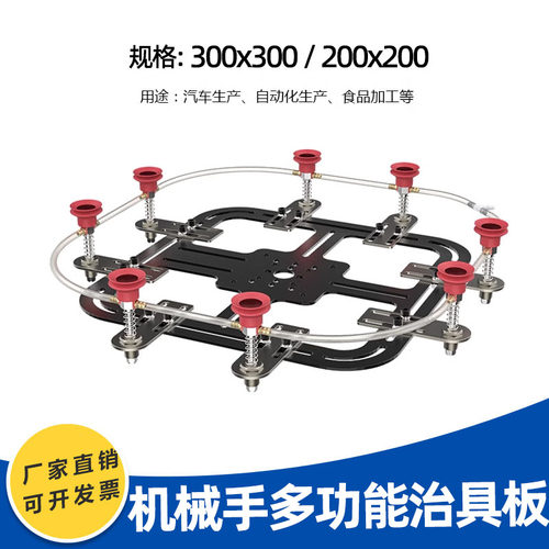 治具吸盘非标框架气动元件定制