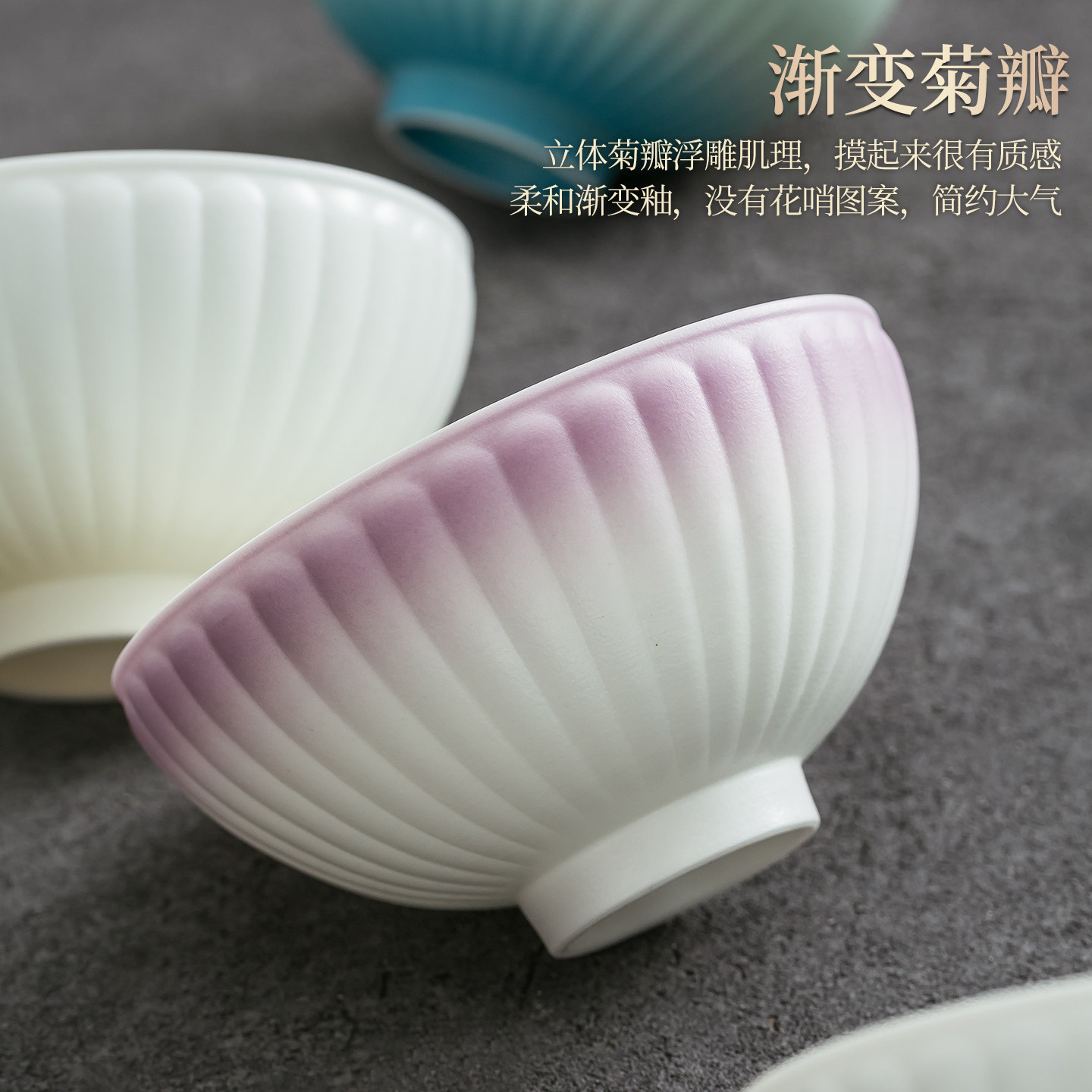 立体浮雕渐变菊瓣陶瓷饭碗家用米饭碗创意多彩釉面居家陶瓷碗餐具