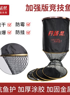 鱼护定制涂胶加厚速干防挂黑坑专用渔护不锈钢口圈 手提包 钓场帮