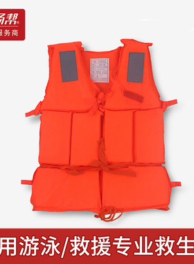 救生衣船用防讯钓鱼场成人用大浮力户外救生衣带口哨牛津布背心款