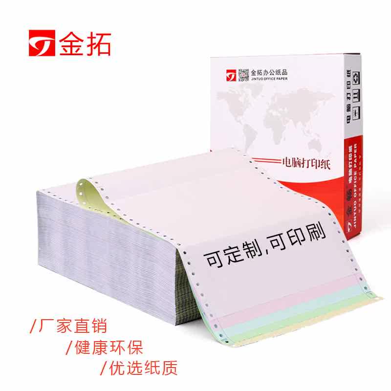 Europe brand One or two 2 Four and three colors Triple 4 Score 3in the Office Equipment/Consumables/Related Services , Office paper , Paper  category - from Buy2taobao.com to provide professional Taobao agent buy service