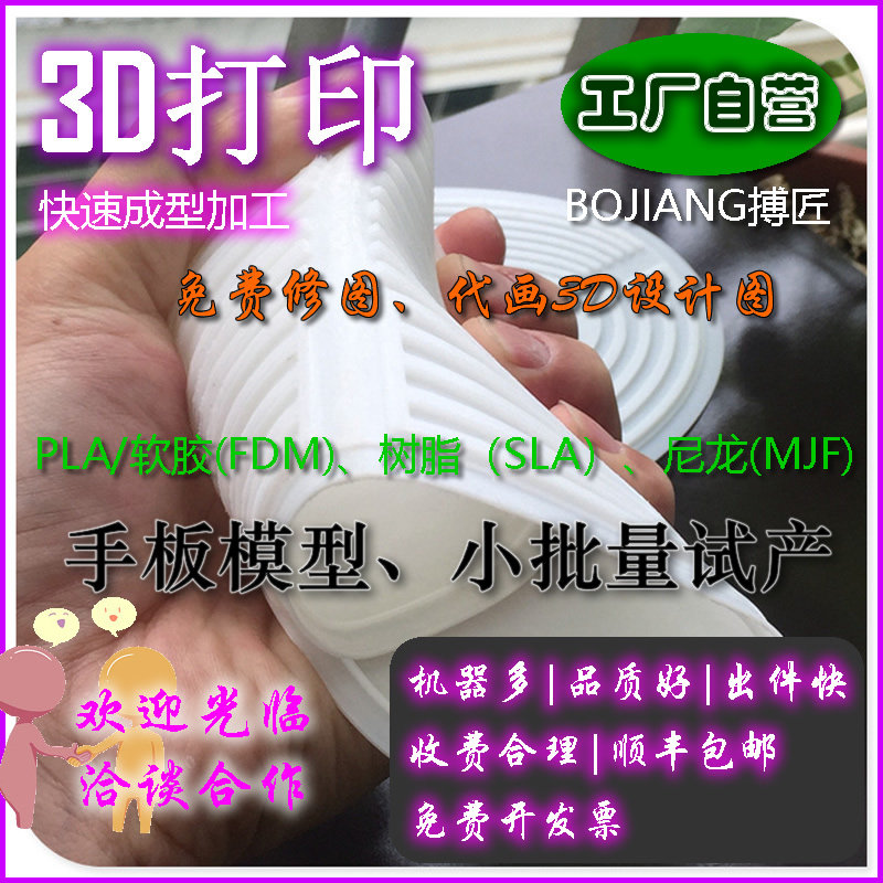 3D打印服务手板模型定制加工快速成型TPU软胶尼龙NYLON硅橡胶塑料|msdalam kategori peralatan pejabat/Supplies/Perkhidmatan yang berkaitan, 3D打印机及配件, 3D打印服务 - dari Buy2taobao.com untuk memberikan perkhidmatan ejen Taobao profesional membeli