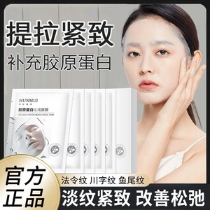 韩伦美羽童颜胶原蛋白炮灌注面膜紧致同款面膜正品