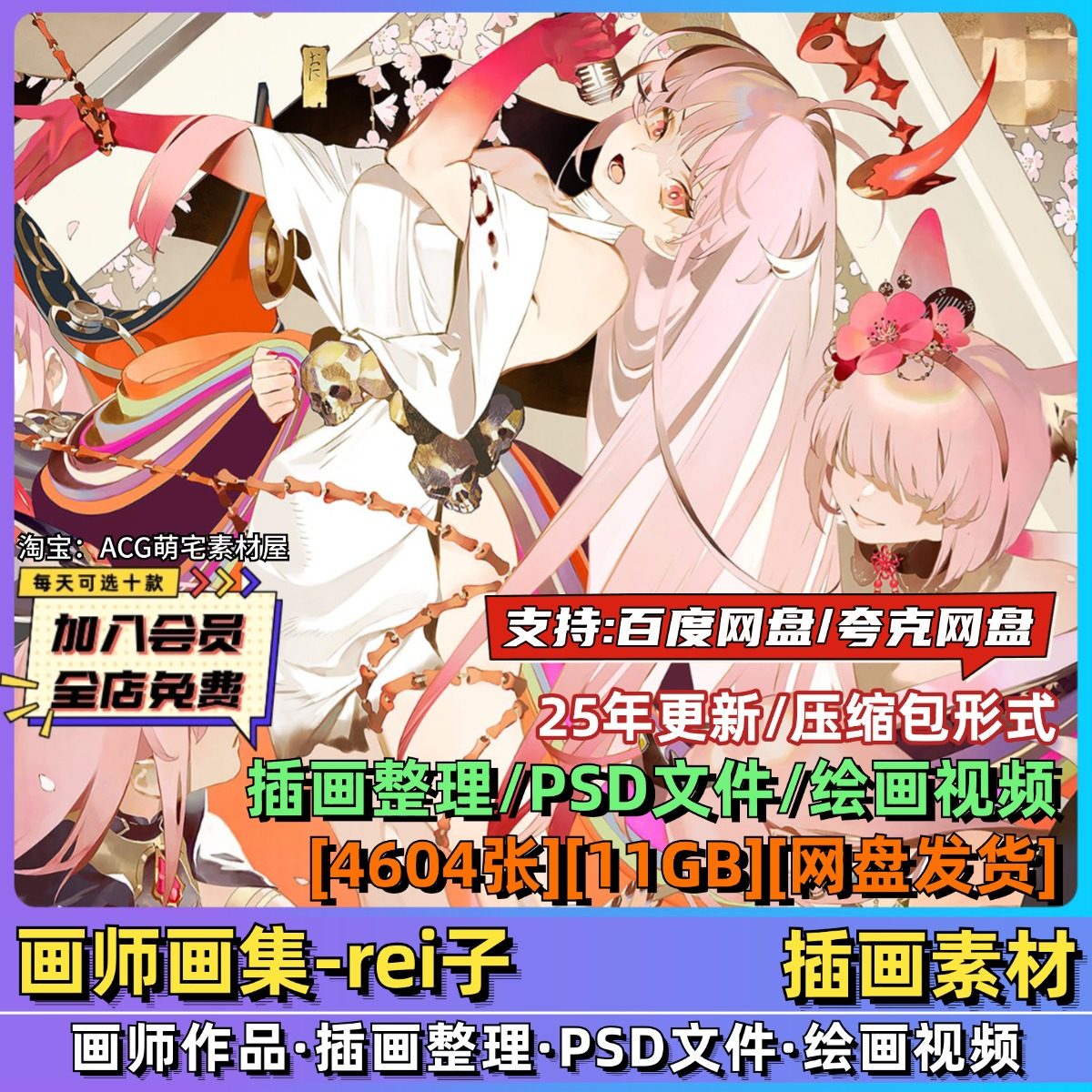 rei子老累理查画集 画师作品集 游戏插画立绘绘画CG厚涂教程素材
