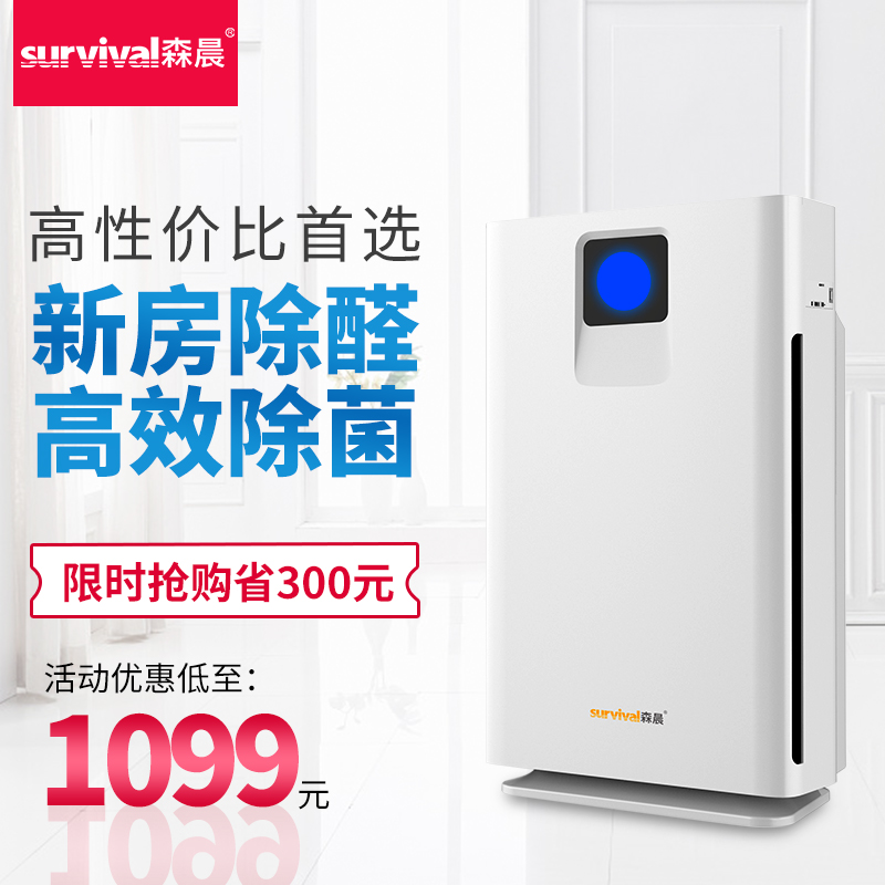 survivalɳ¿¿ÕÆø¾»»¯Æ÷¼ÒÓóý¼×È©Îíö²PM2.5³ý¶þÊÖÑ̸ºÀë×ÓÑõ°É