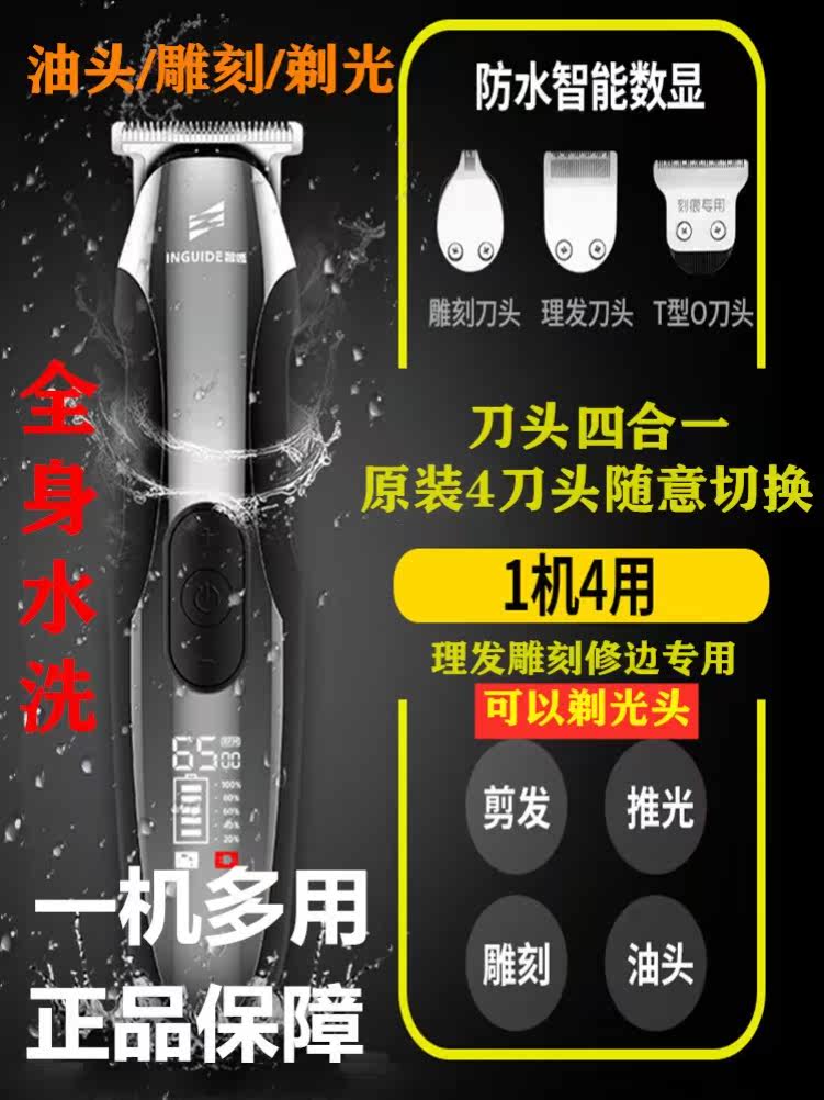 Clipper beauty salon major carving Electric clippers Hair Artifact Electric scissors Barber household Bald Barberin the Personal Care/Health/Massage equipment , Hair Tool , Barber  category - from Buy2taobao.com to provide professional Taobao agent buy service