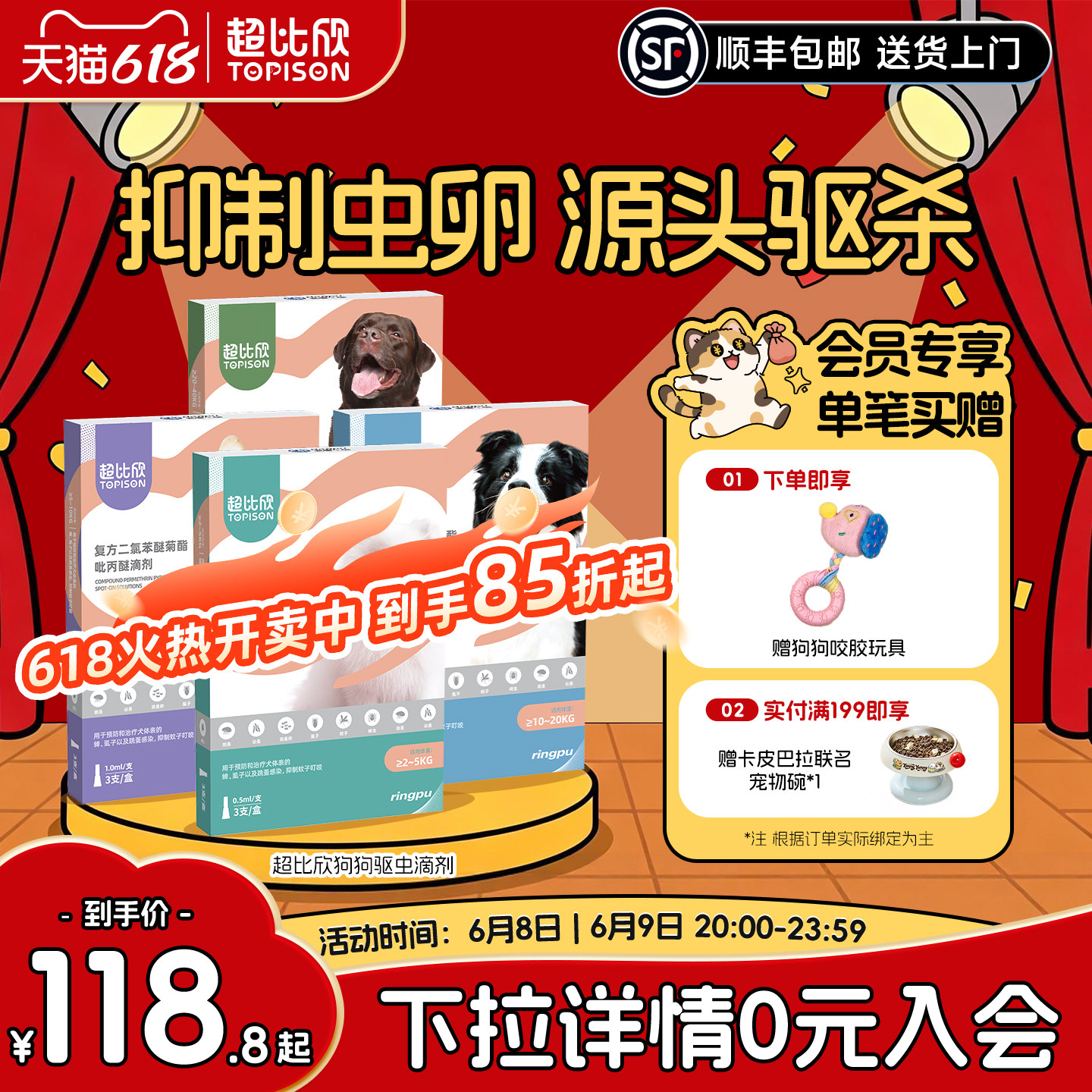 瑞普超比欣体外驱虫药狗滴剂小型犬打虫蜱虫跳蚤虱子蚊子非泼罗尼