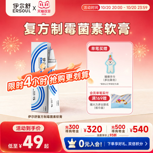 瑞普伊尔舒狗狗猫咪耳螨外用药