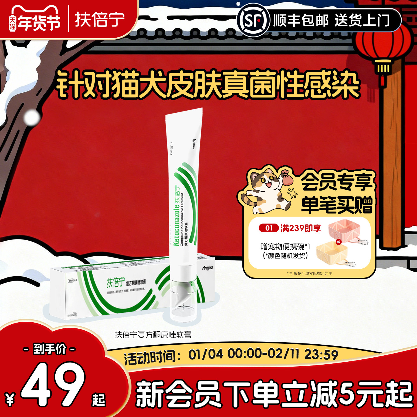 瑞普生物/扶倍宁狗癣猫癣专用药膏外用药 狗真菌皮肤病复方酮康唑,宠物/宠物食品及用品,狗皮肤病药品,淘宝优惠券,粉丝福利购,淘宝优惠卷