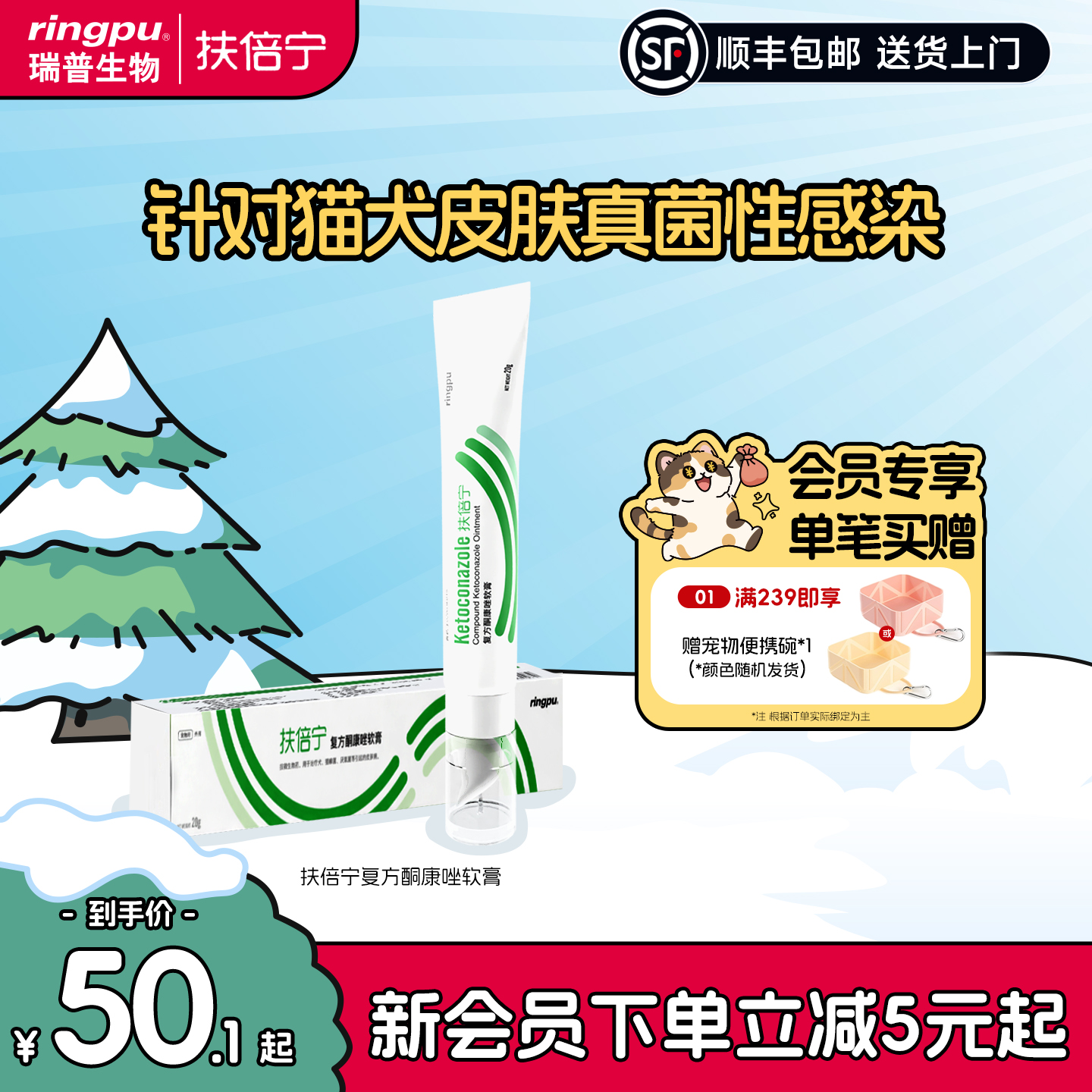 猫狗癣复方酮康唑软膏