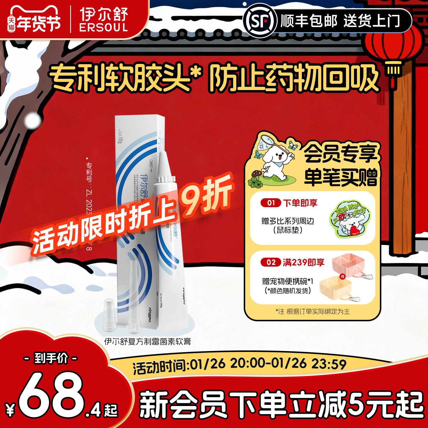 瑞普伊尔舒复方制霉菌素软膏猫咪狗狗耳螨专用耳炎马拉色菌用耳药,宠物/宠物食品及用品,猫眼/耳/口/鼻疾病药品,淘宝优惠券,粉丝福利购,淘宝优惠卷