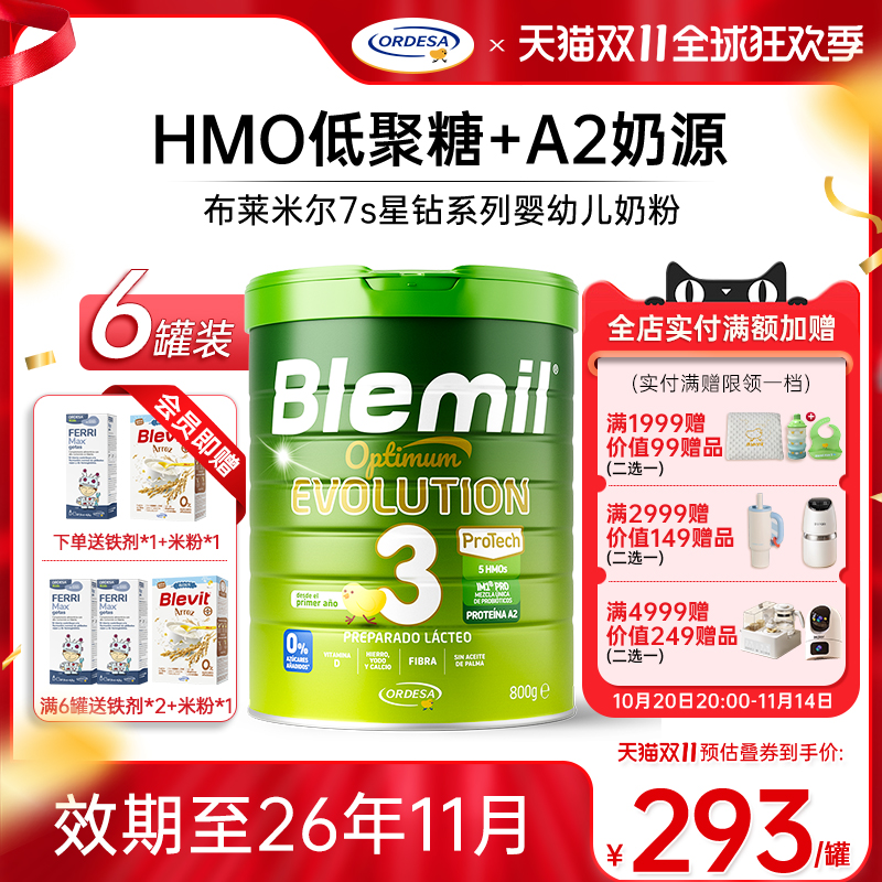 布莱米尔7S星钻A2奶粉3段西班牙皇家宝宝婴幼儿HMOs配方800g *6罐