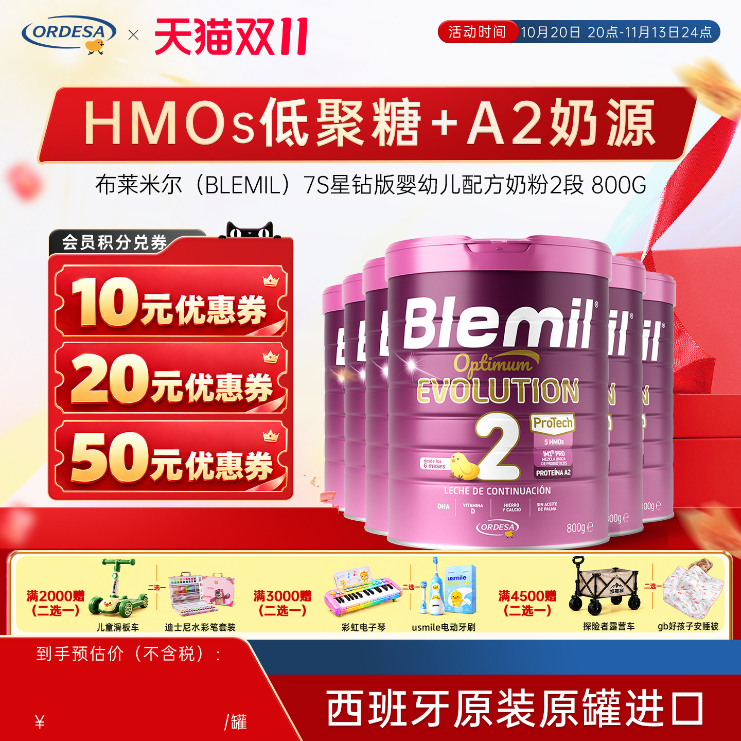 布莱米尔7S星钻A2蛋白牛奶粉2段HMOs西班牙皇家婴幼儿2段800g*6罐