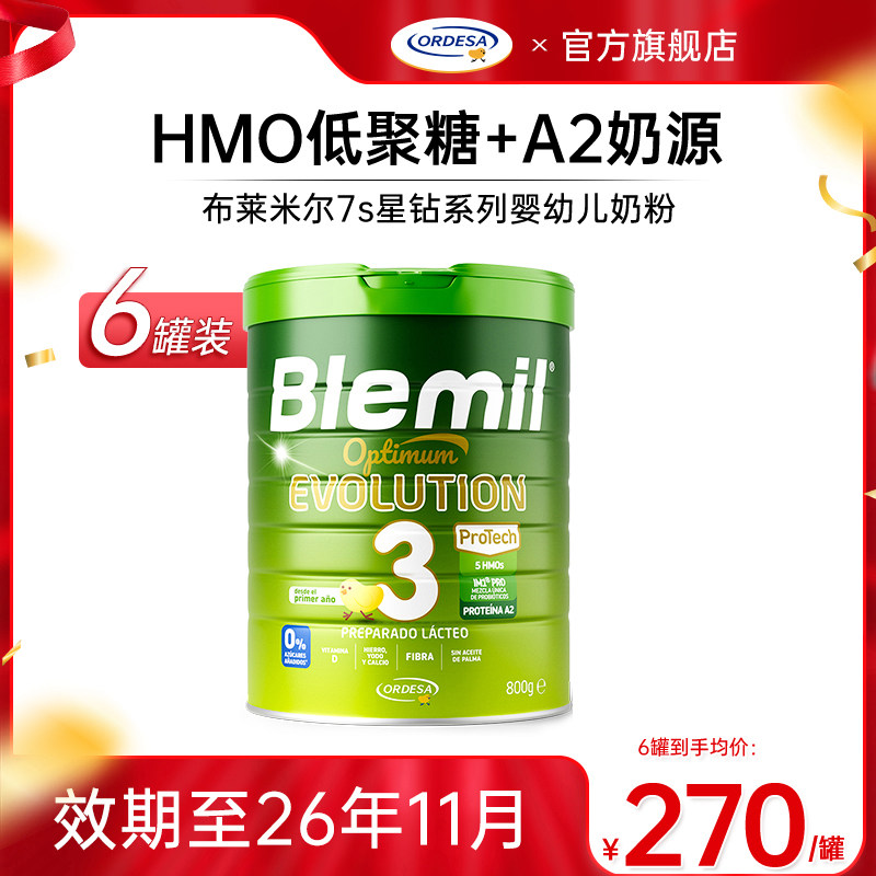 布莱米尔7S星钻A2奶粉3段西班牙皇家宝宝婴幼儿HMOs配方800g *6罐