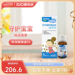 SYMBIORAM婴幼儿小布益生菌滴剂肠胃宝宝肠绞痛特异性皮肤疹疹