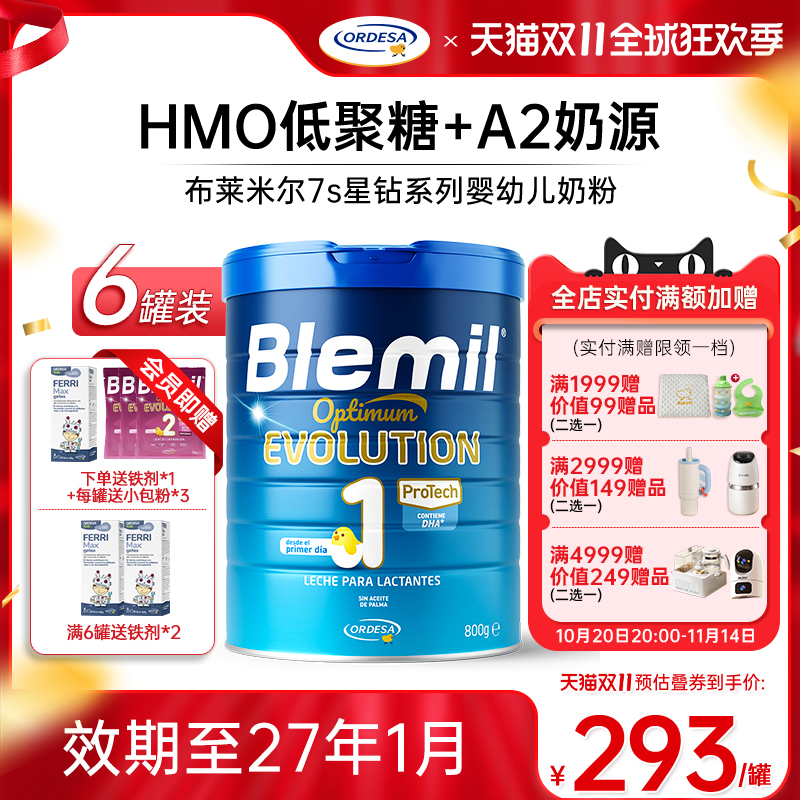 布莱米尔5s星钻版婴幼dha1段800g