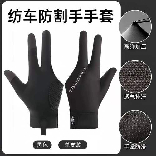 路亚手套防割三指护指专业纺车轮海竿海钓远投抛竿钓鱼专用手套