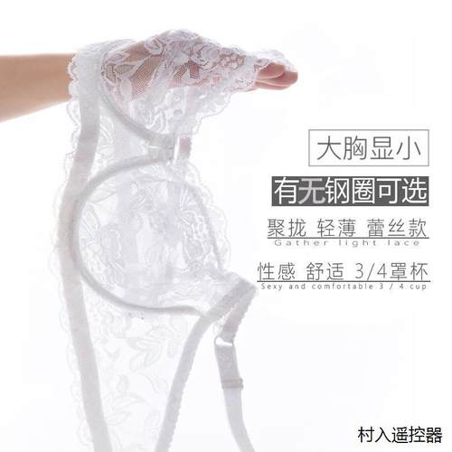 胸罩女露胸乳头透明无钢