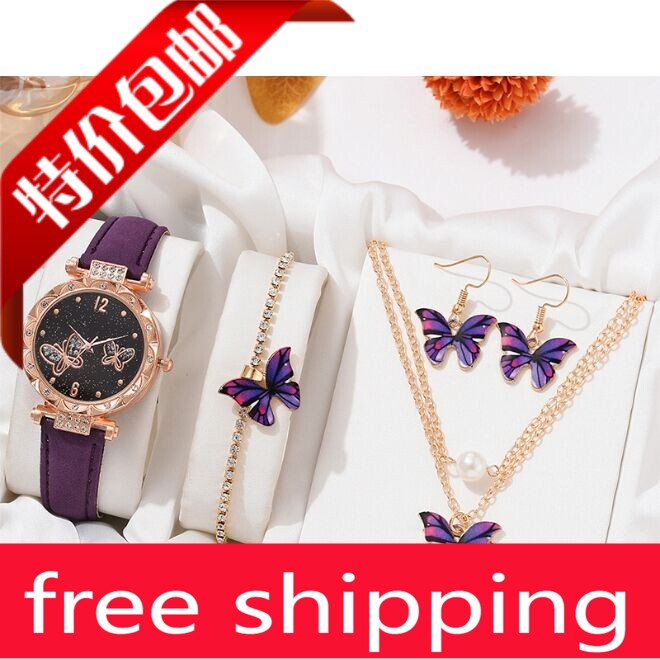 SetWatchFormenLuxyAl