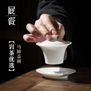 展瓷陶瓷马蹄三才盖碗薄胎手抓泡茶碗白瓷大号功夫茶具家用泡茶碗