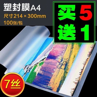 plastic film laminator a4 paper photo photo film laminating