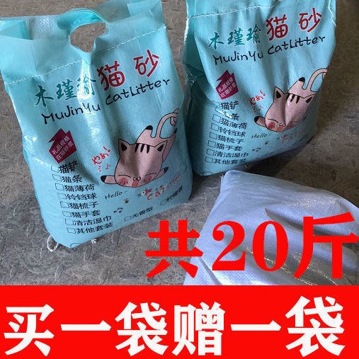 猫砂20斤除臭特价秒结团膨润土混合猫砂颗粒10斤5斤低粉尘猫用品