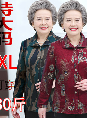 加肥加大码衬衫外套200