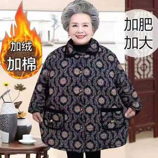 胖妈妈冬装棉服加肥特大码女装300斤老人棉袄外套老太太奶奶棉衣