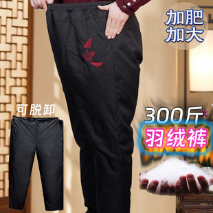 300斤胖子羽绒裤外穿冬季加肥加大妈妈特大码加厚中老年人裤子女