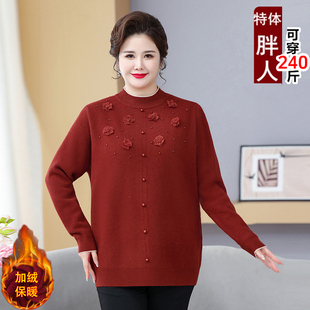 母亲洋气毛衣女士加绒打底衫秋冬季加厚60岁50加肥加大码妈妈装
